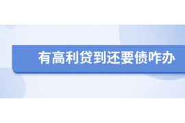 东方东方专业催债公司的催债流程和方法